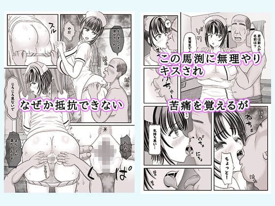 セクハラ病室〜看護学生の苦難、ちんぽ菌に犯●れて〜 サンプル 4
