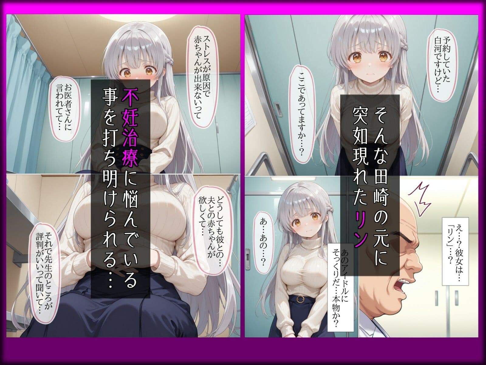 引退したアイドル催●で寝取られる サンプル 2