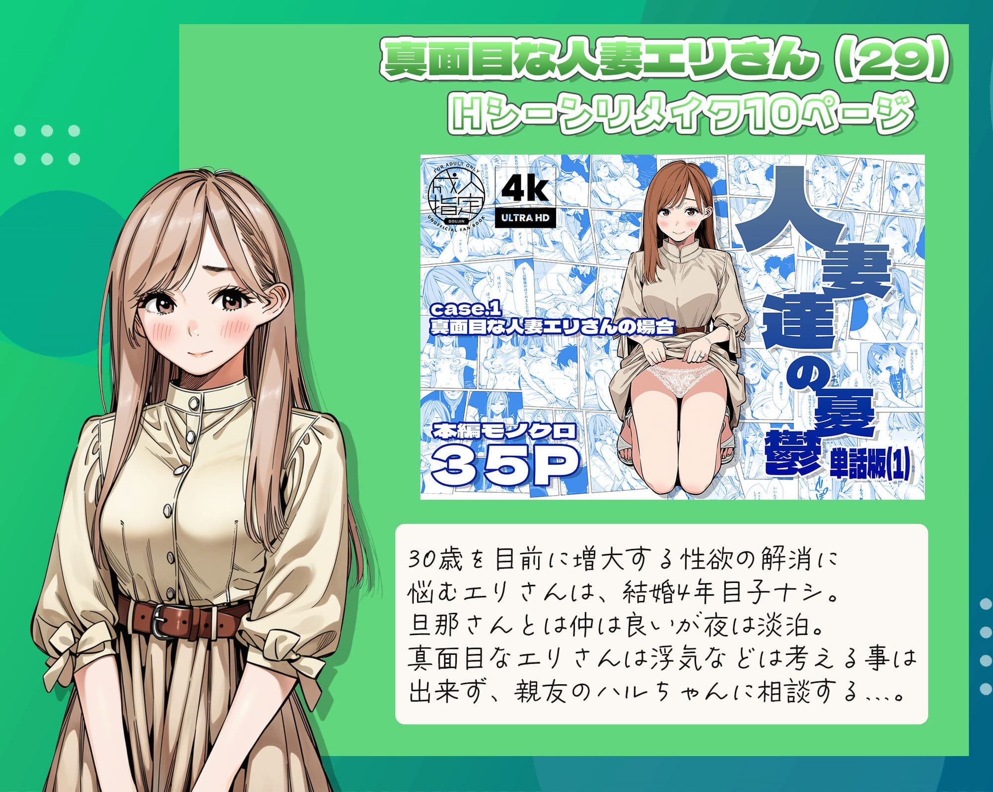 人妻達の憂鬱 総集編1 サンプル 1