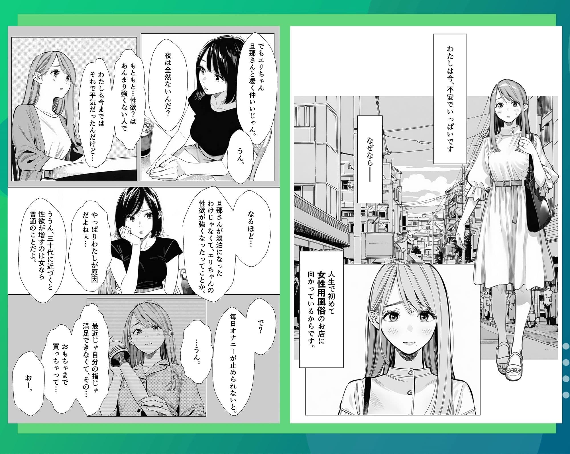 人妻達の憂鬱 総集編1 サンプル 2
