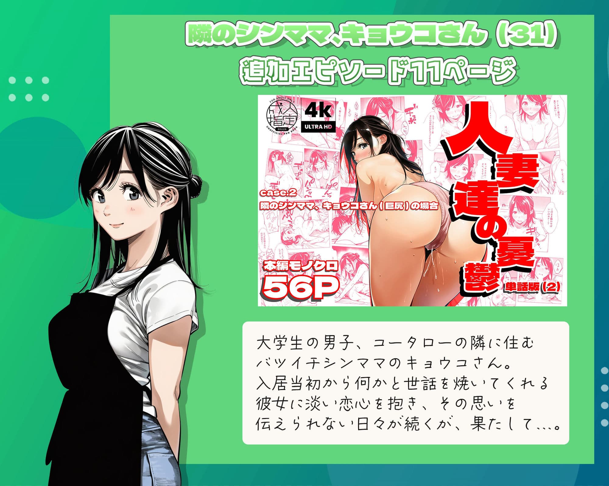 人妻達の憂鬱 総集編1 サンプル 4