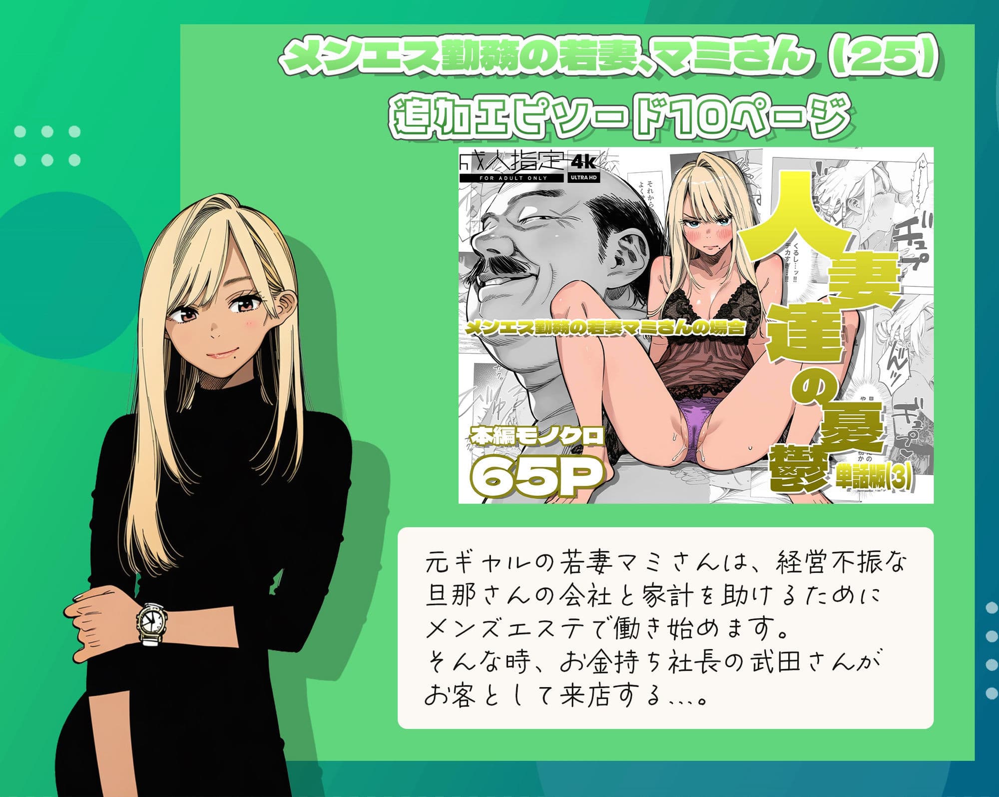 人妻達の憂鬱 総集編1 サンプル 7