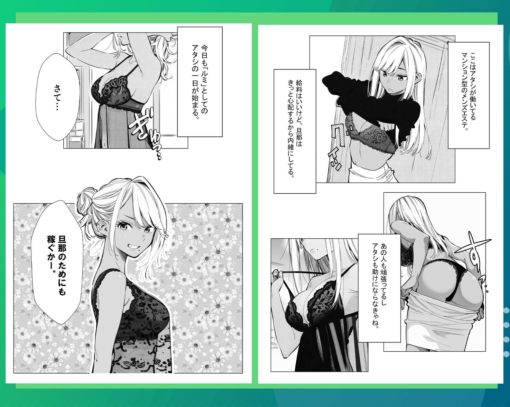 人妻達の憂鬱 総集編1 サンプル 8