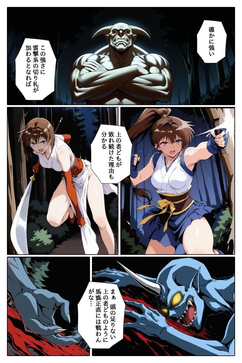 淫囚聖戦-紅 サンプル 3
