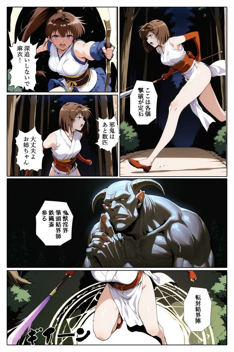 淫囚聖戦-紅 サンプル 4