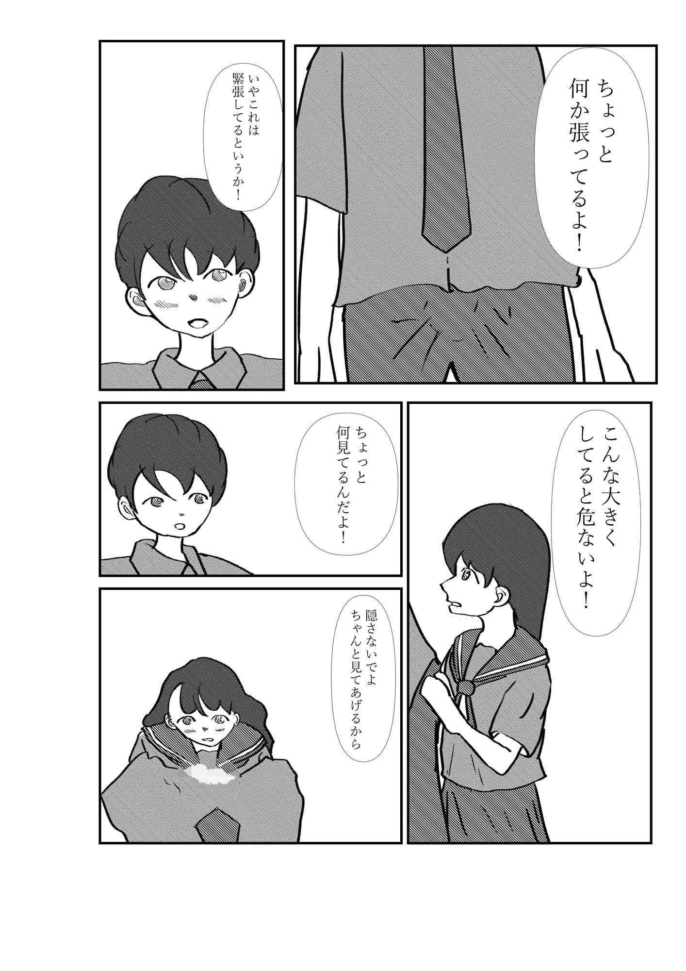 付き合って一日目 サンプル 4