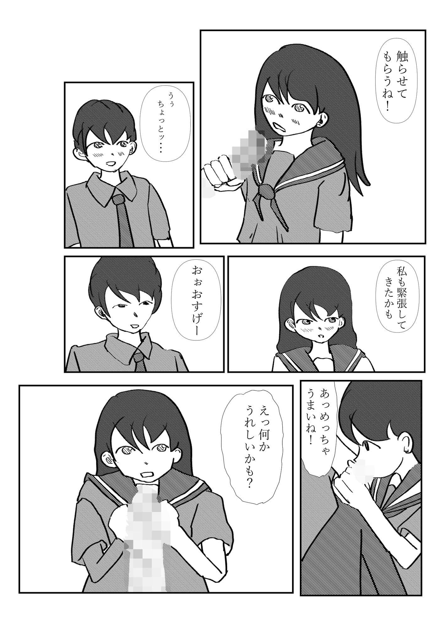 付き合って一日目 サンプル 6