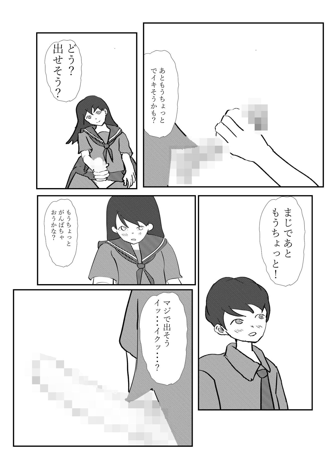 付き合って一日目 サンプル 7