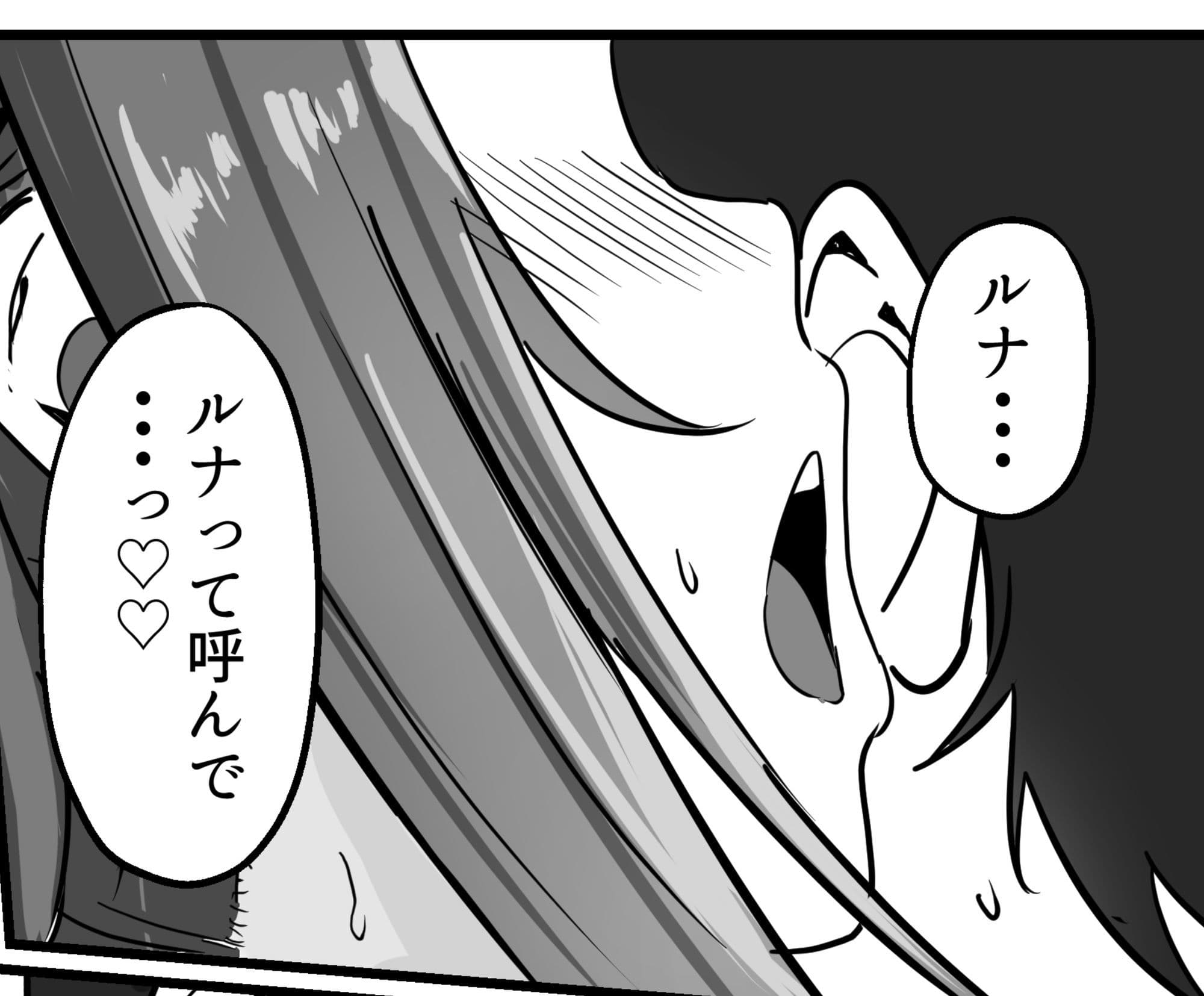 魔剣転生〜転生したら最強の魔剣になった俺、 使われるたびに美少女を欲情させてしまう件について〜 サンプル 9