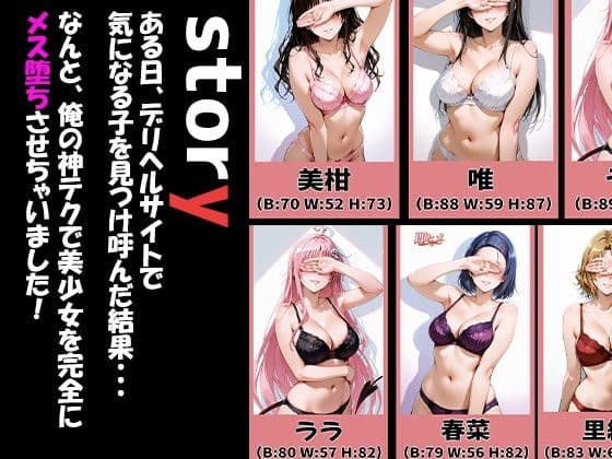 To L〇VEるキャラが来る大当たりデリヘル〜全員と秘密の関係〜 サンプル 1