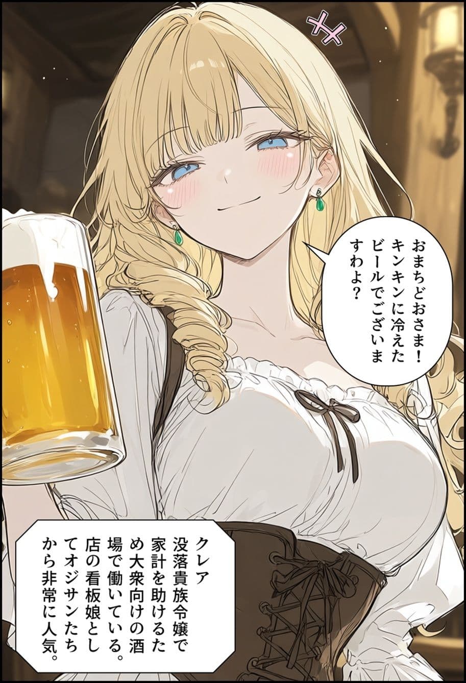 没落貴族令嬢の初体験 サンプル 1