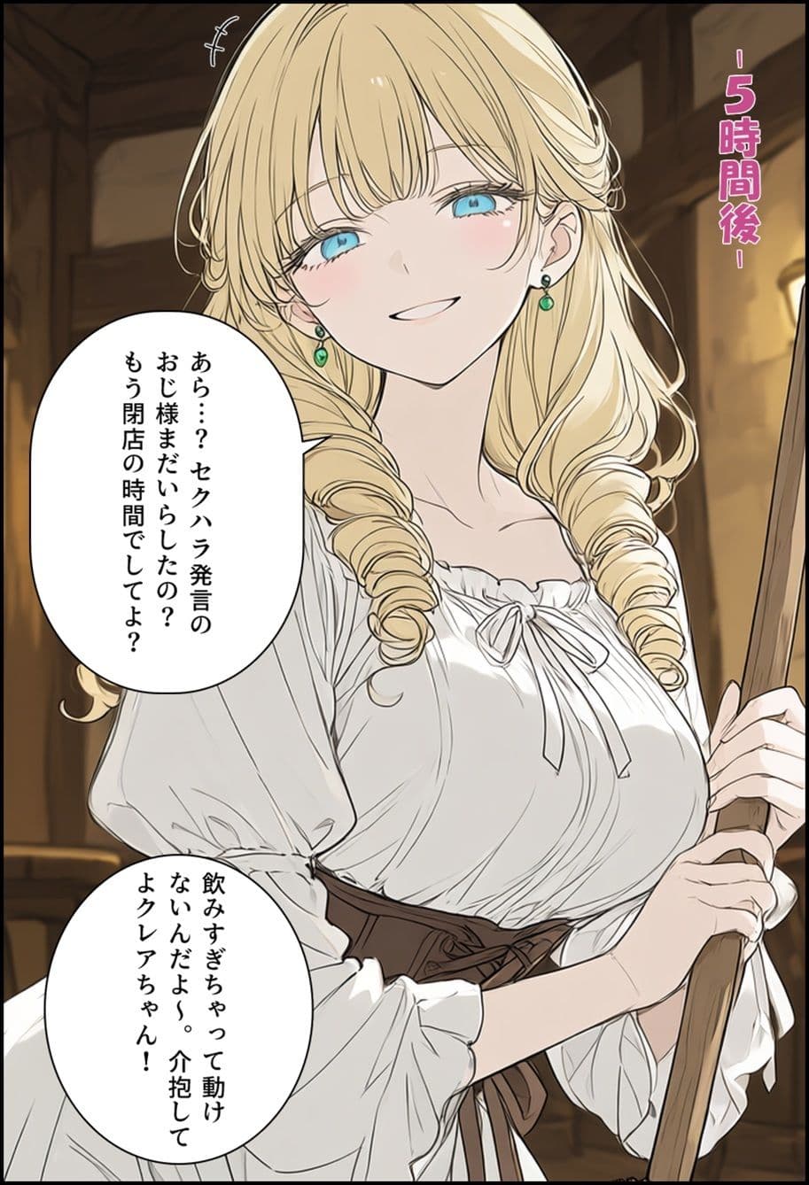 没落貴族令嬢の初体験 サンプル 2