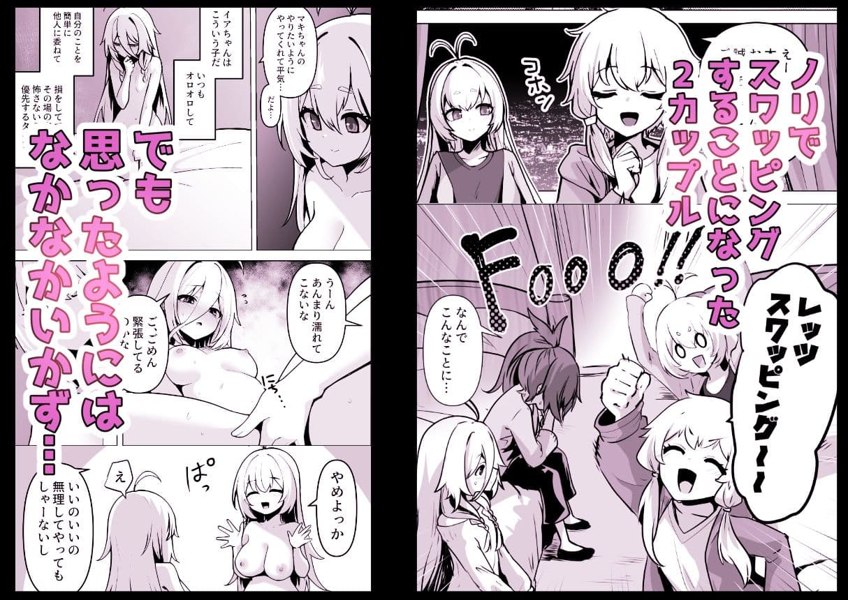 カルイアゆかマキすわっぴんぐ サンプル 1