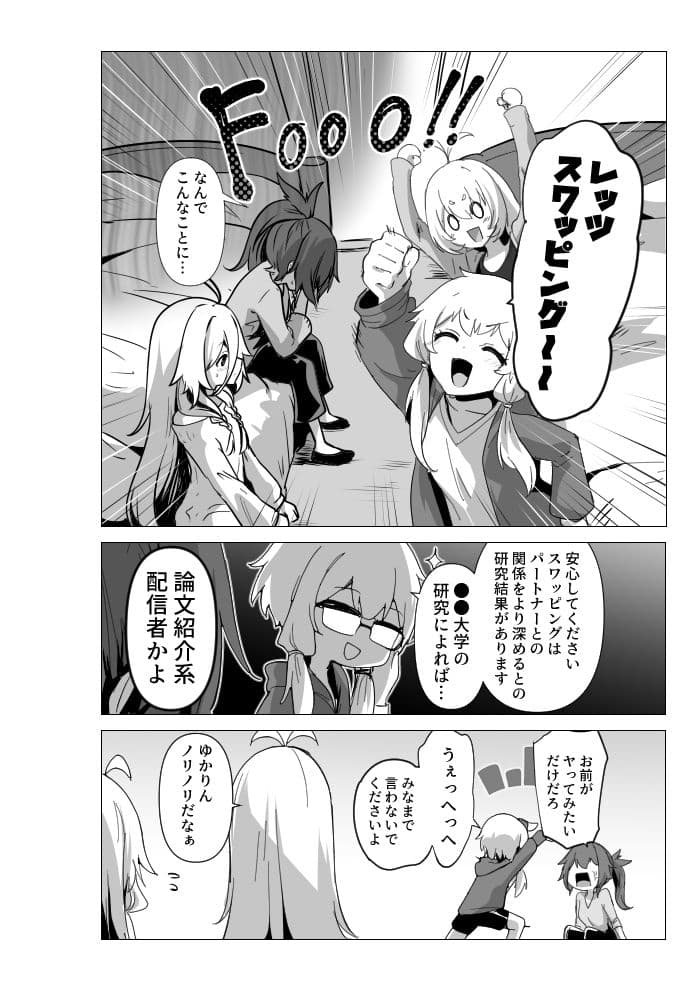 カルイアゆかマキすわっぴんぐ サンプル 6