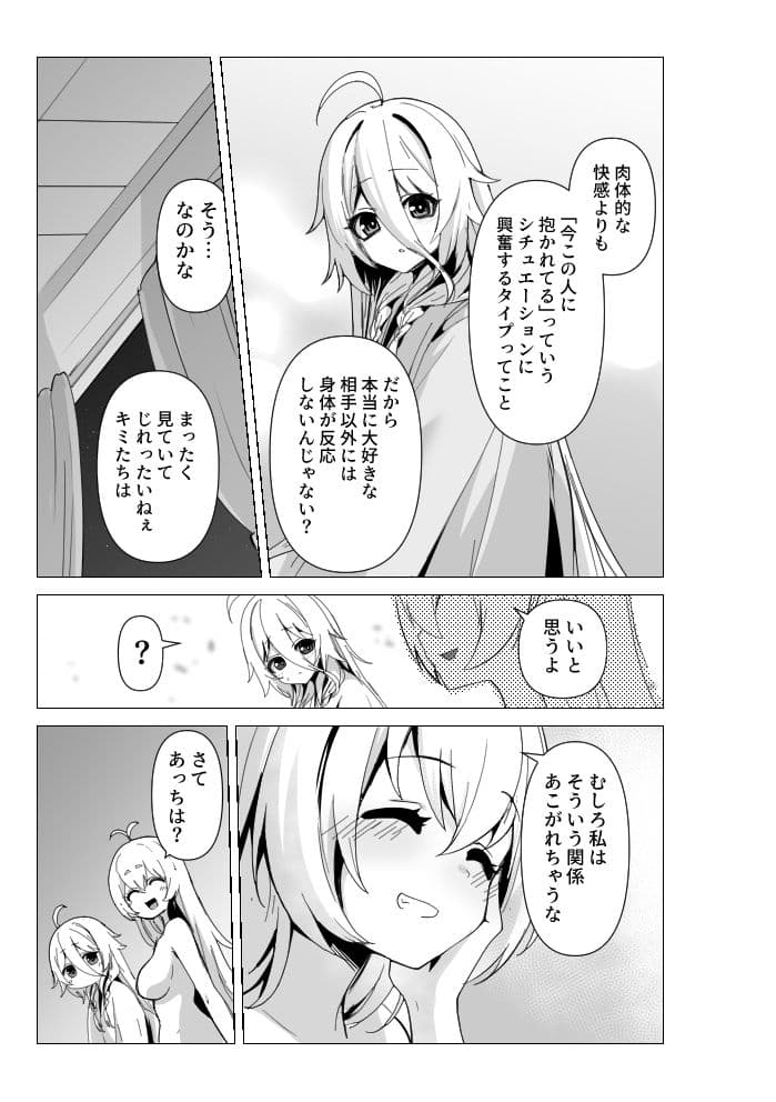カルイアゆかマキすわっぴんぐ サンプル 7