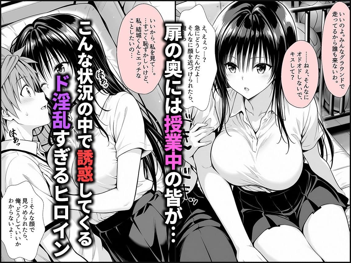 バレたらまずい状況でも誘惑してくるド淫乱な女〜古手川 サンプル 1