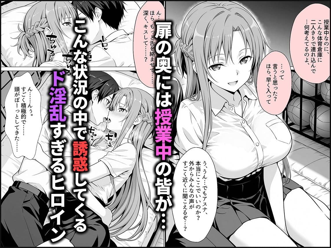 バレたらまずい状況でも誘惑してくるド淫乱な女〜アスナ サンプル 1
