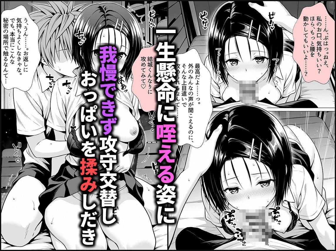 バレたらまずい状況でも誘惑してくるド淫乱な女〜西連寺 サンプル 3