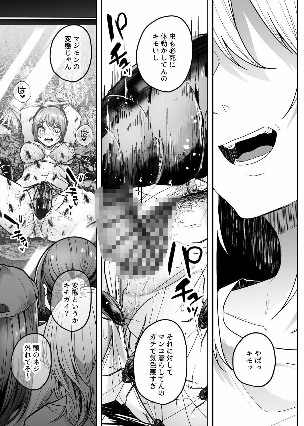 昆虫館 サンプル 8