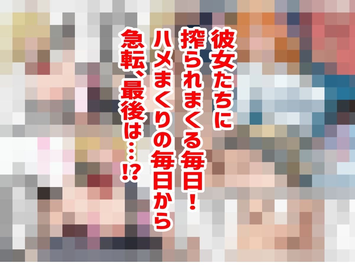 お隣の淫乱ビッチ三姉妹にたっぷり搾り取られまくる話 サンプル 6