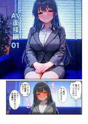 妄想AV サンプル 3