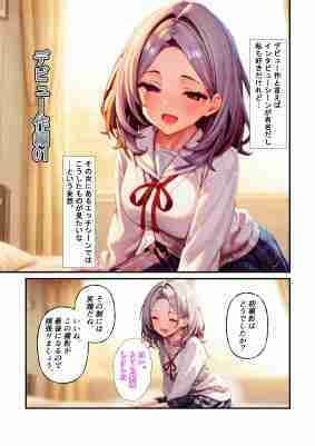妄想AV サンプル 8
