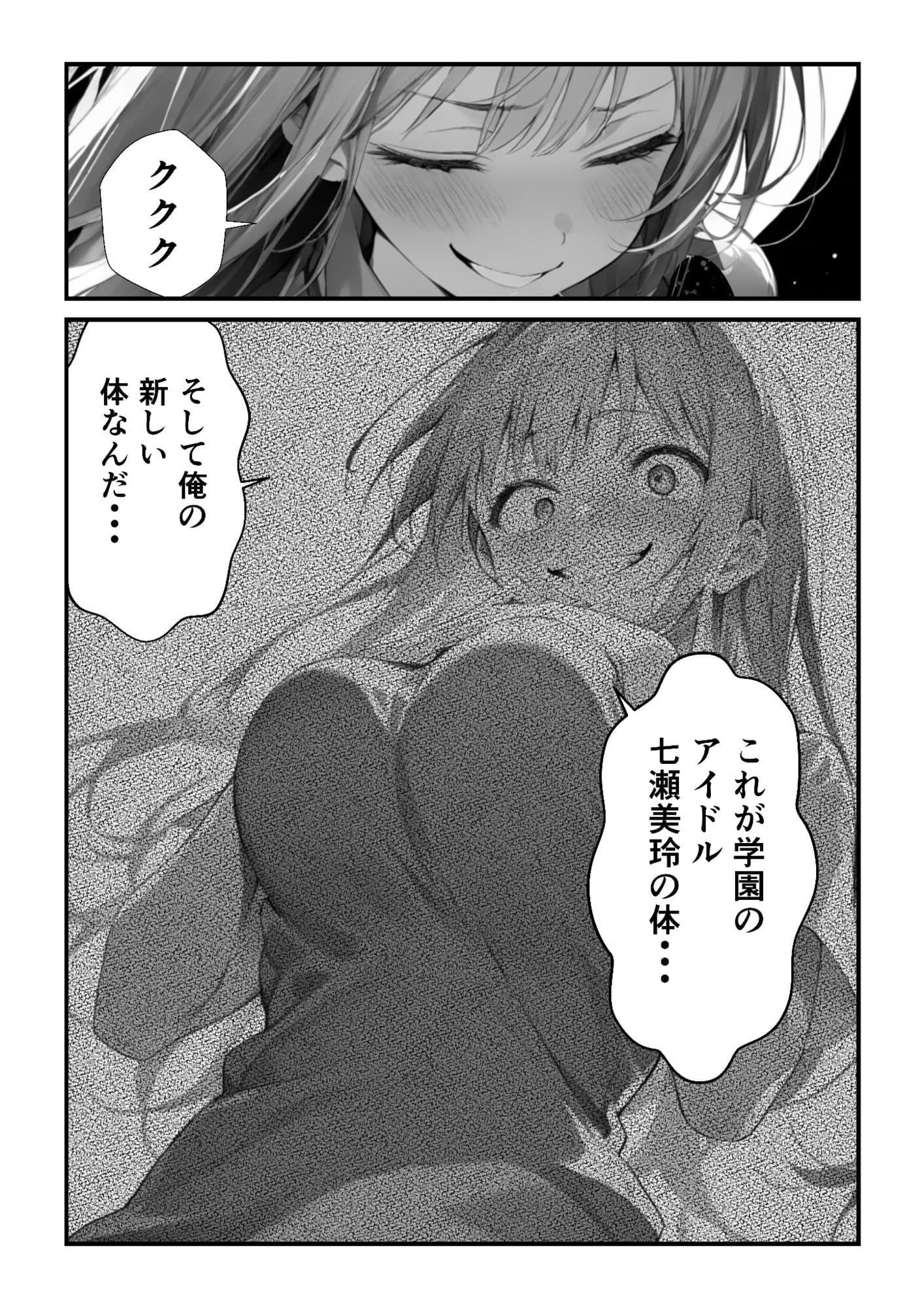 保健室の禁薬 サンプル 1
