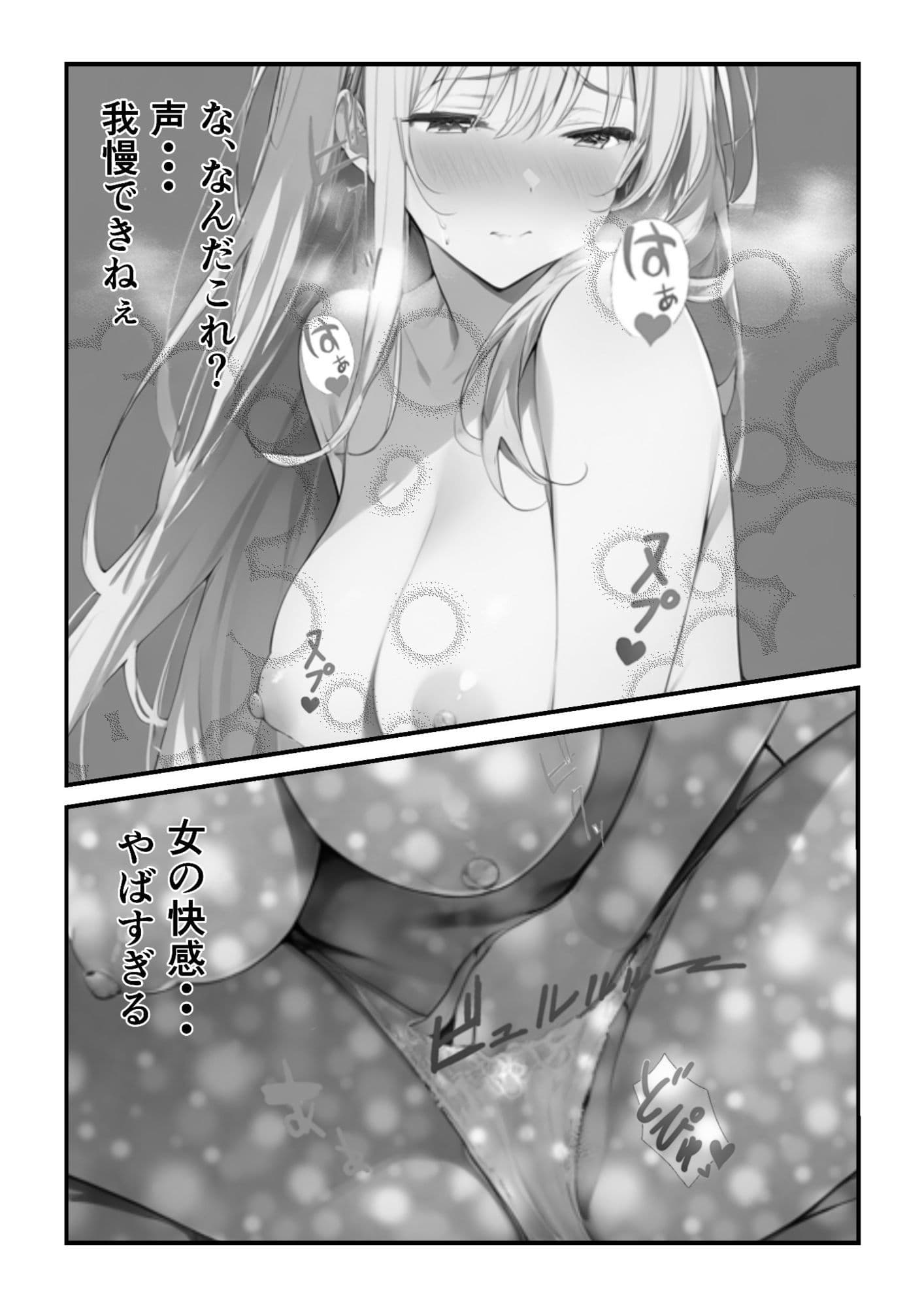 保健室の禁薬 サンプル 3