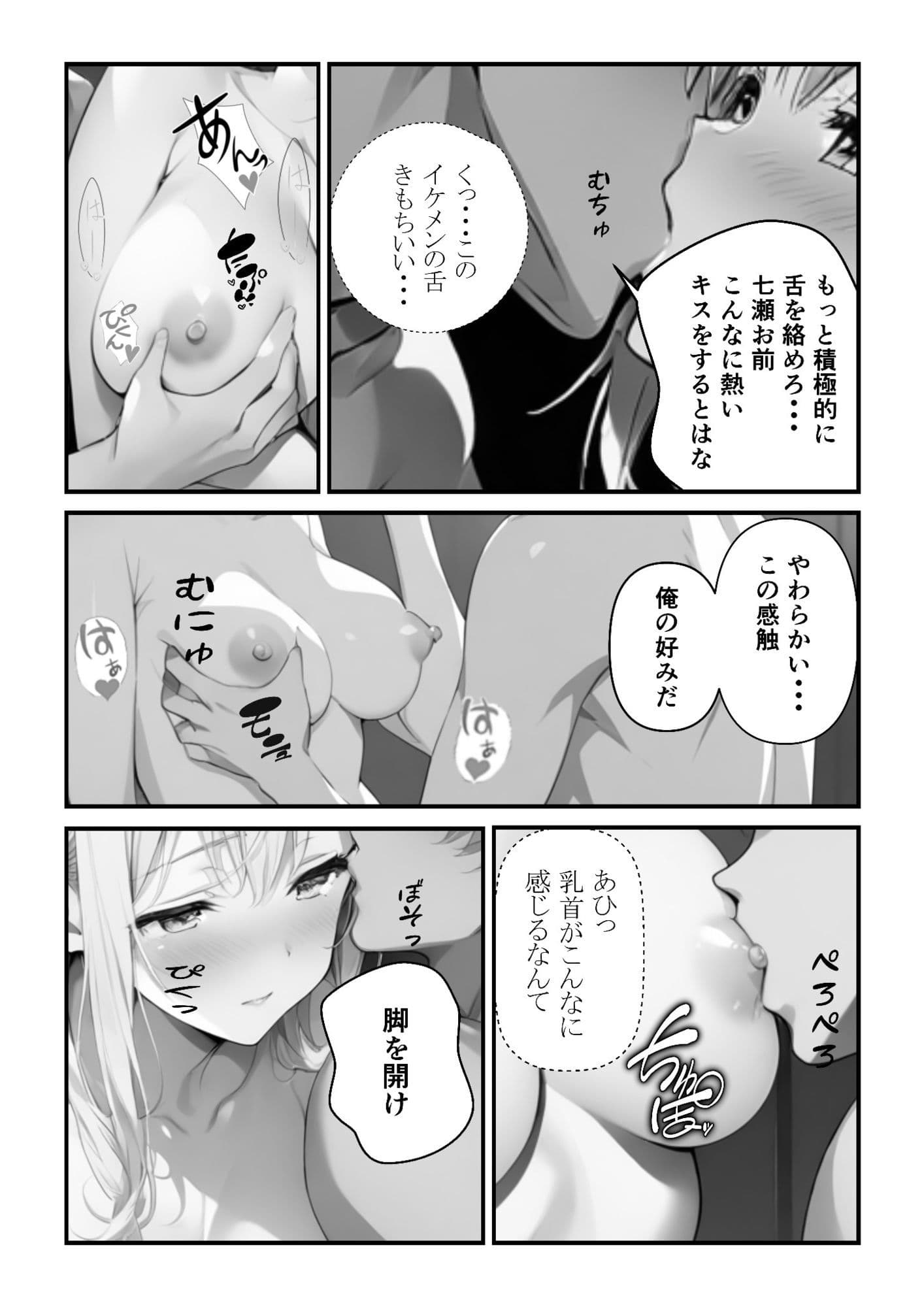 保健室の禁薬 サンプル 4