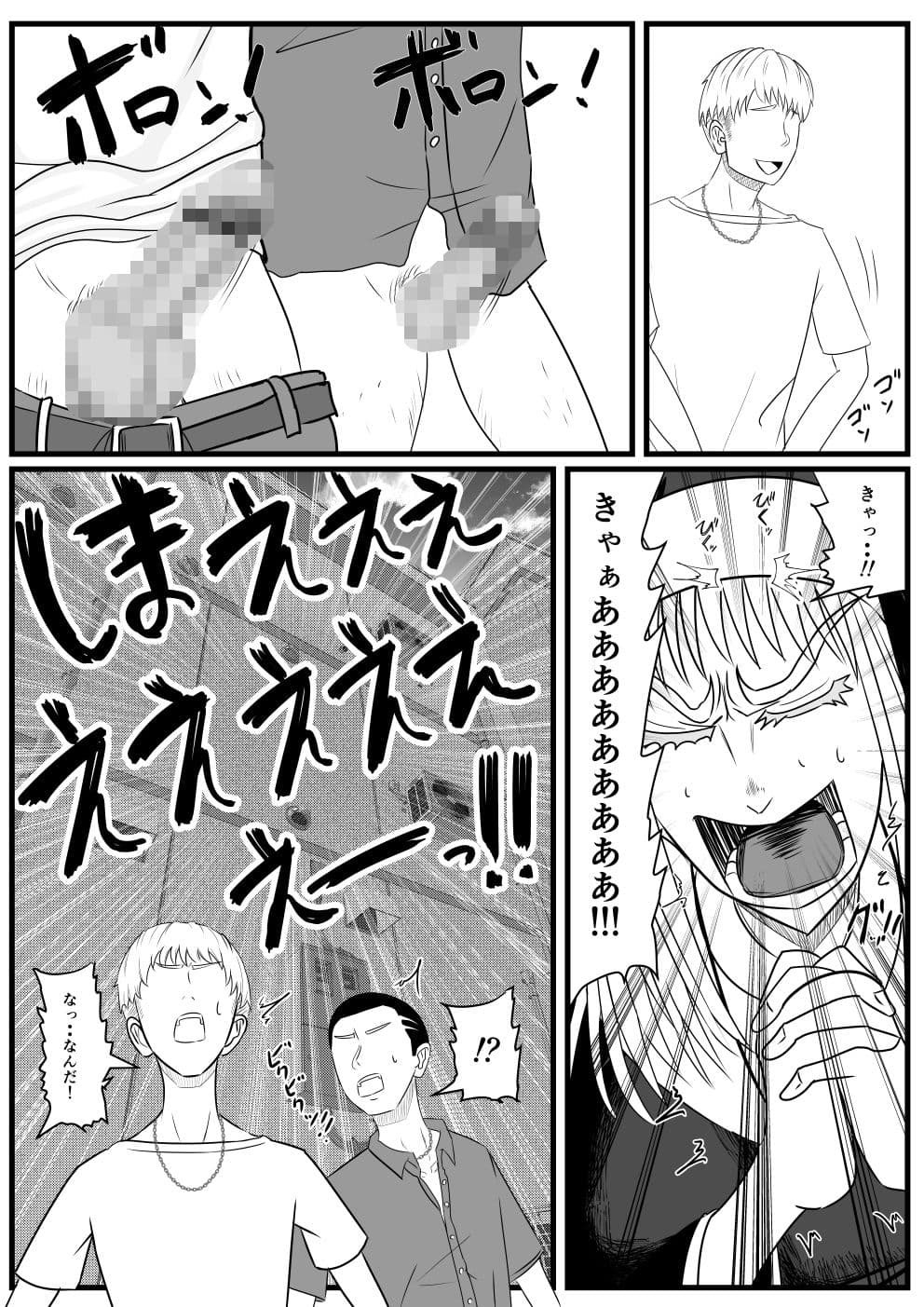 正義の味方ファックマン！  第3話  相馬ミカ サンプル 2