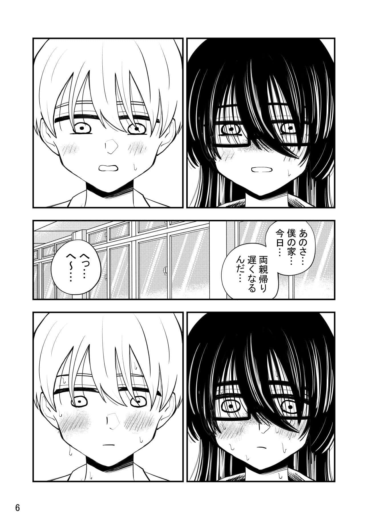 今井さんは自分の事をぶさかわ地味巨乳って思ってるけどそんな事ないよとってもかわいいよ サンプル 6