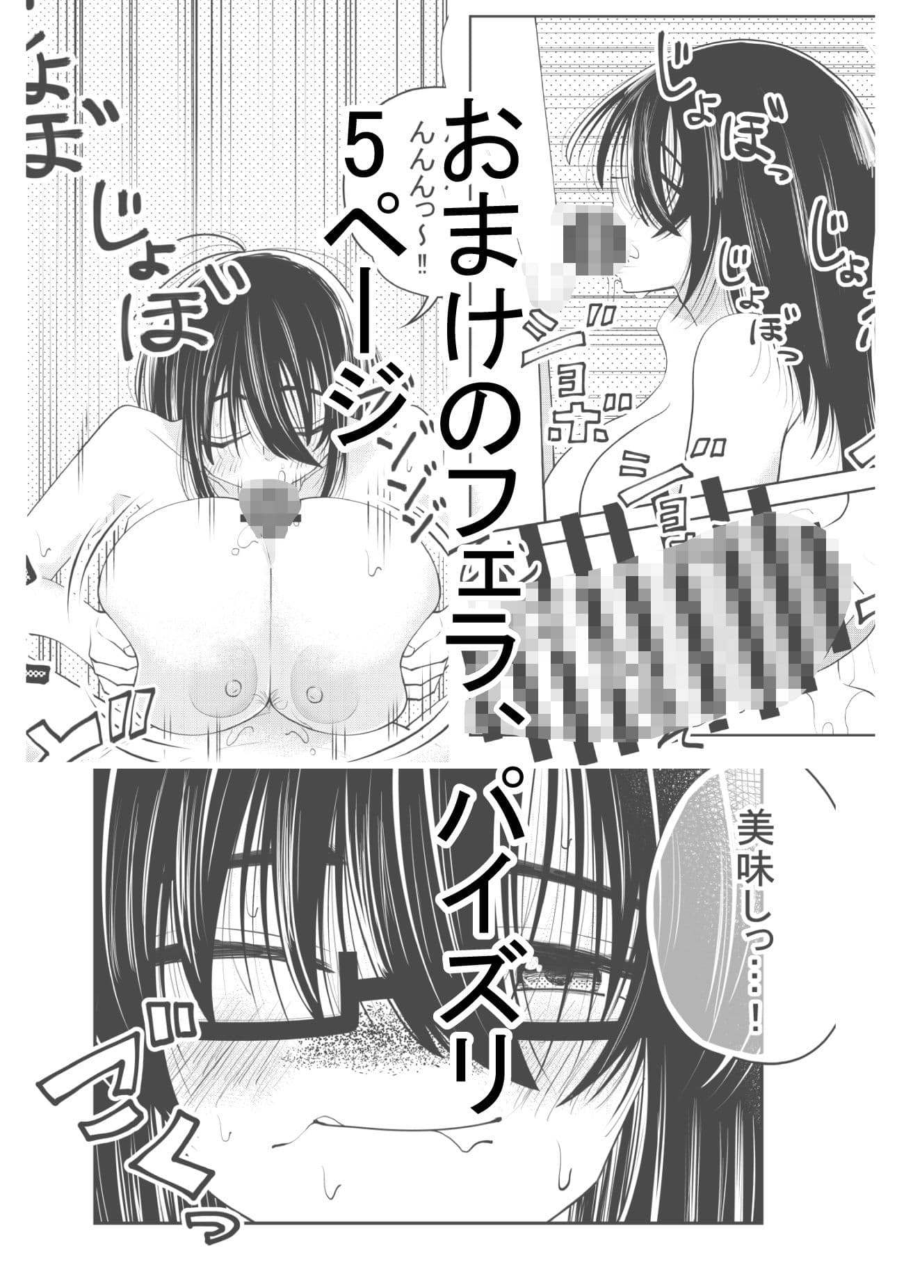 今井さんは自分の事をぶさかわ地味巨乳って思ってるけどそんな事ないよとってもかわいいよ サンプル 9