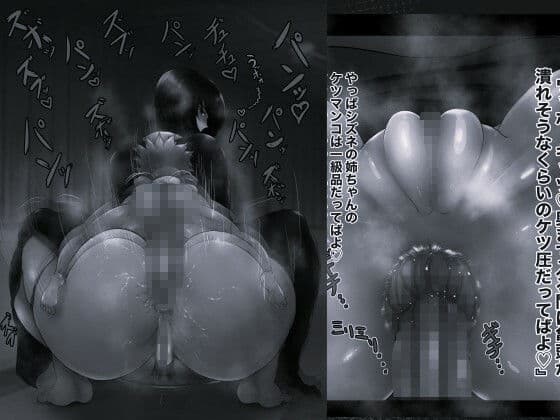 俺の淫道 シズネ編モノクロ版 サンプル 3