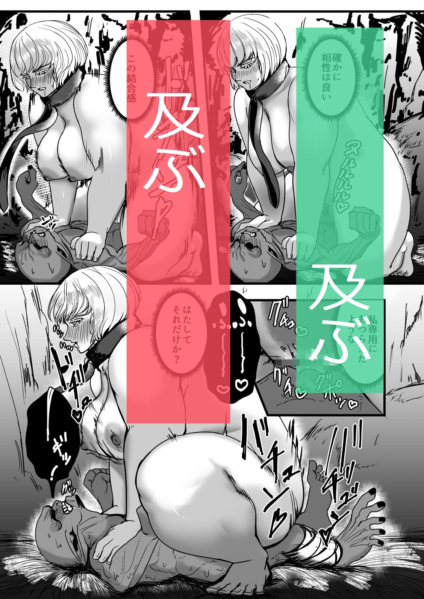 戦士と小鬼の話2 サンプル 5