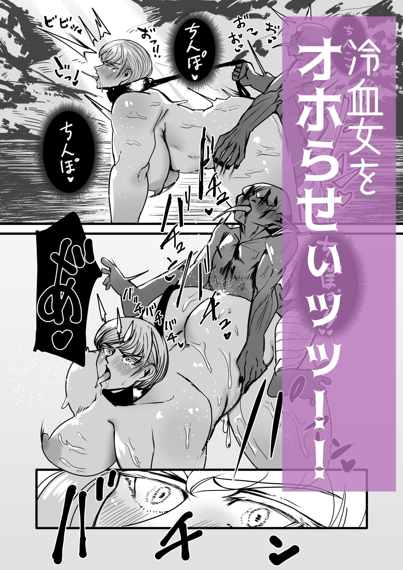 戦士と小鬼の話2 サンプル 10