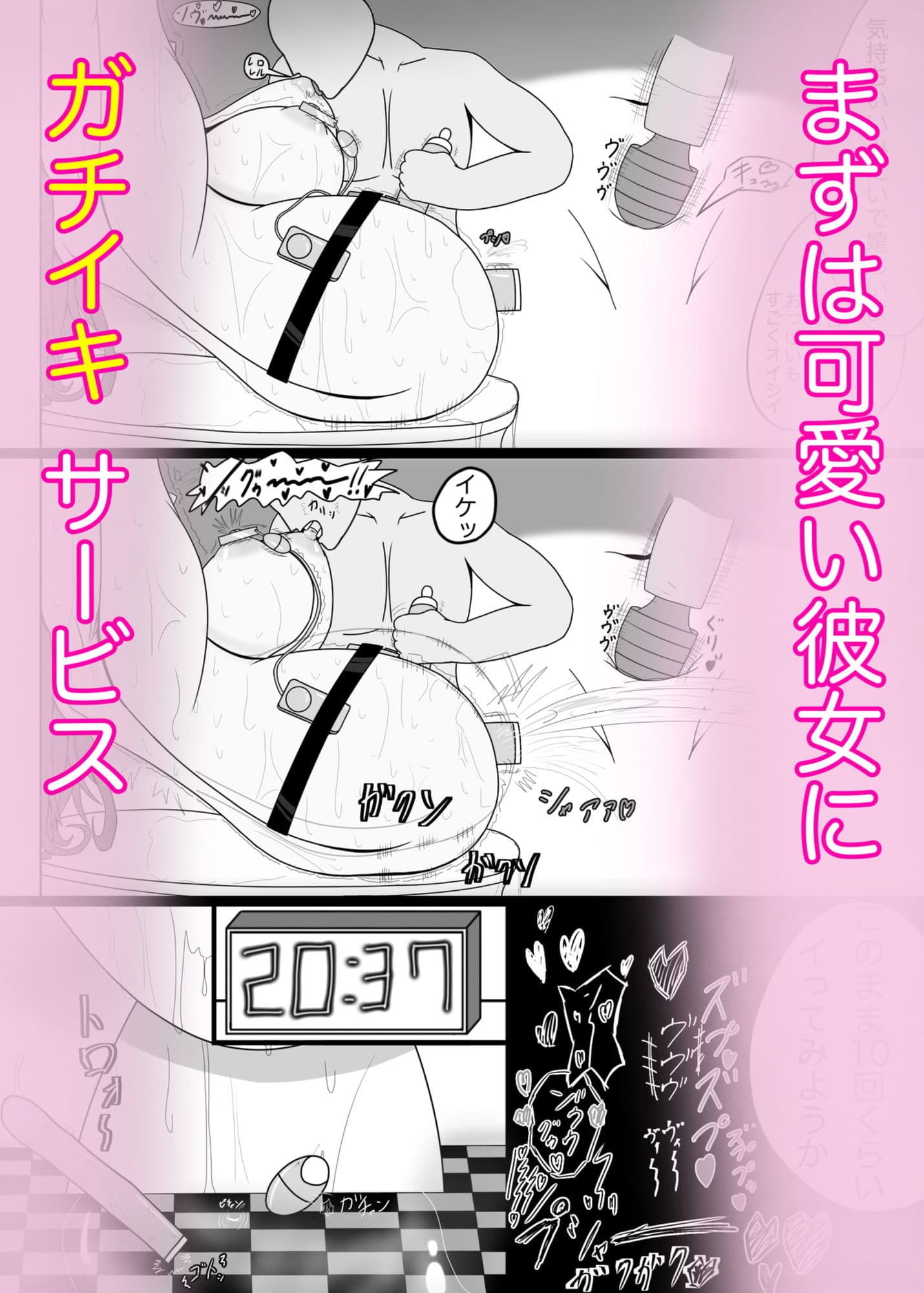 ボクたちはこれをイチャラブといいはる〜1日楽しんだ彼女で一晩中〜 サンプル 2