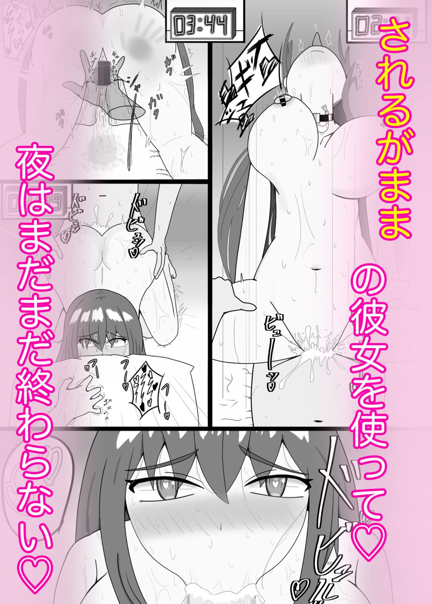 ボクたちはこれをイチャラブといいはる〜1日楽しんだ彼女で一晩中〜 サンプル 7