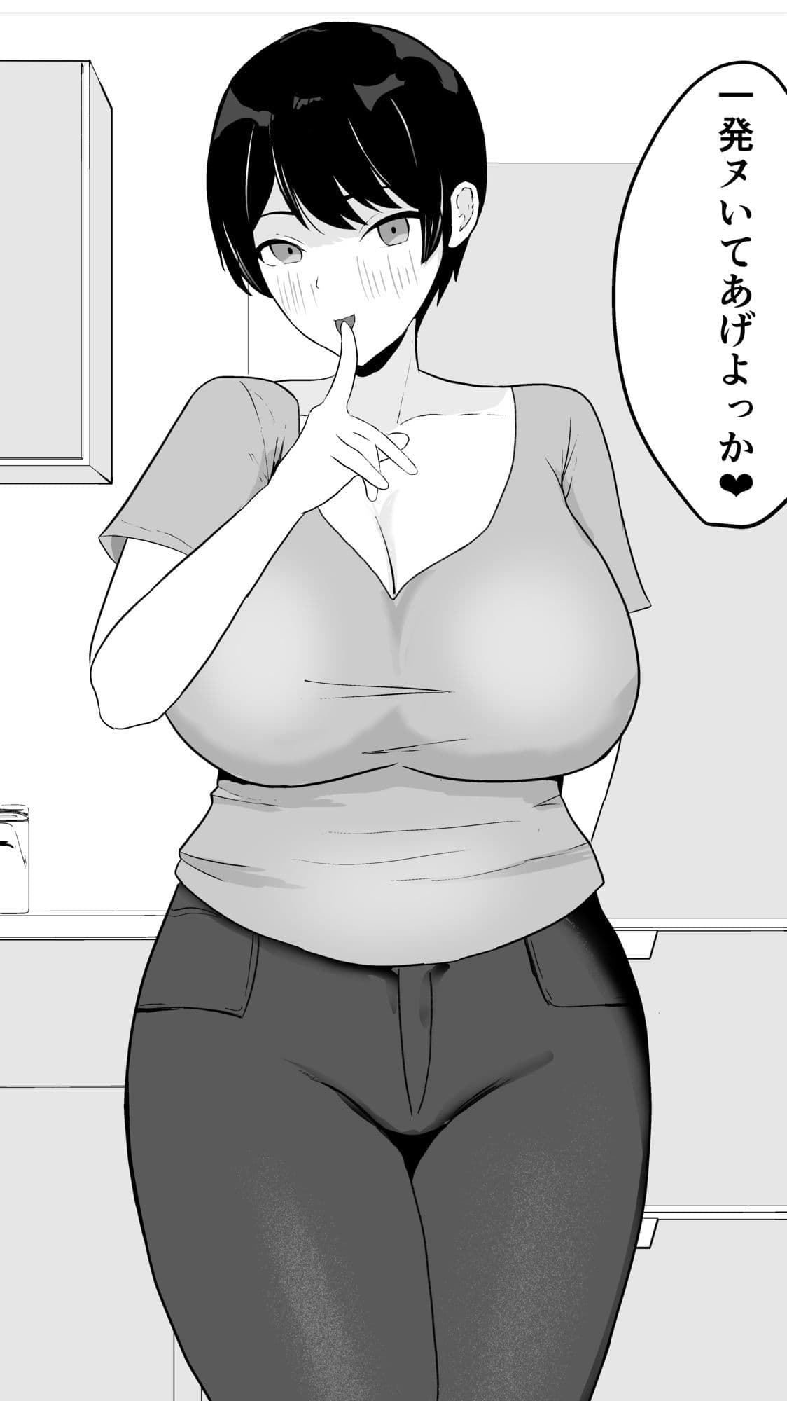 バイト先、京子さんの性欲がすごかった件 サンプル 2