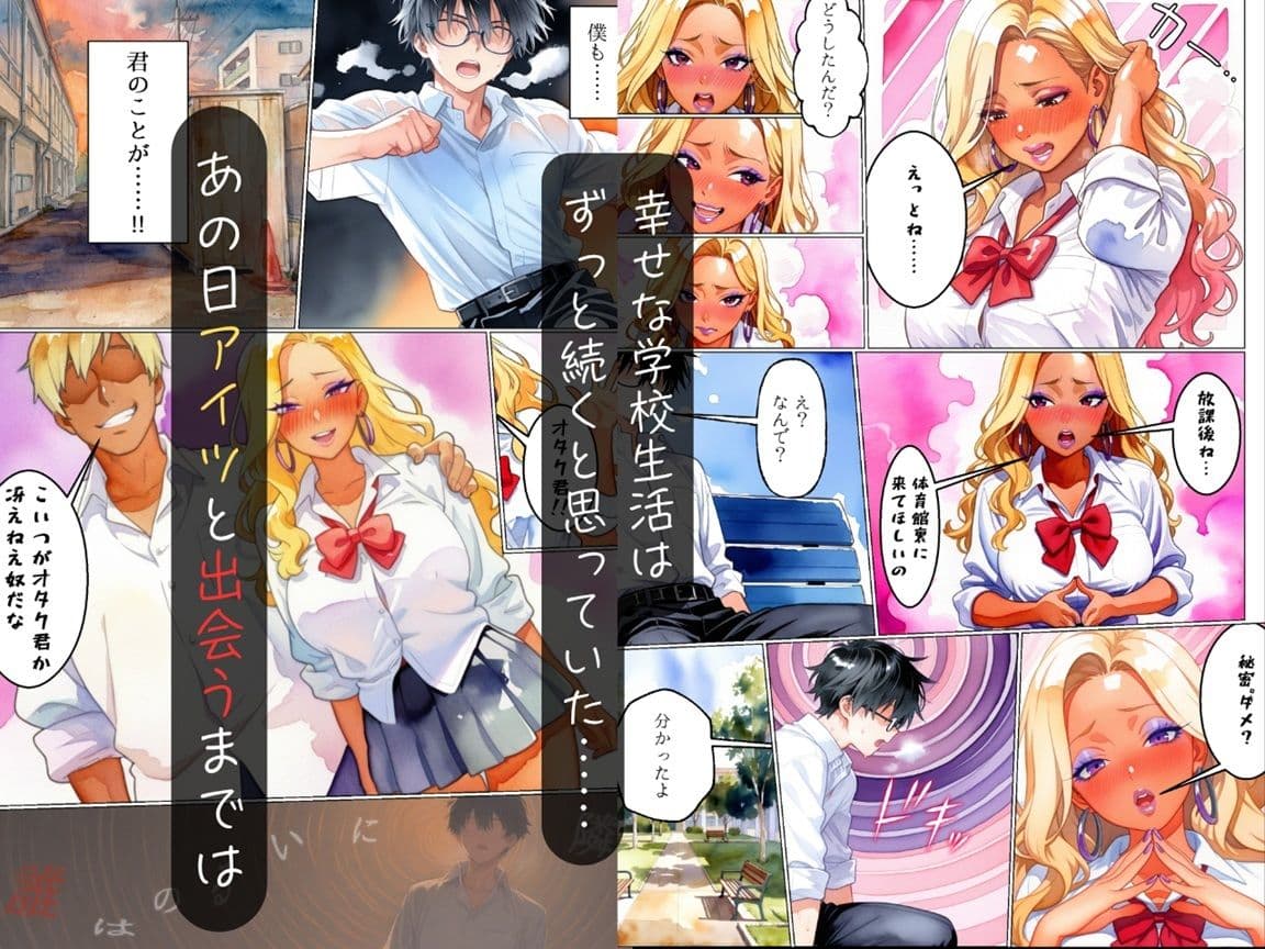 オタクに優しいギャルには当然彼氏がいますよね・・・〜The second picture〜 サンプル 3
