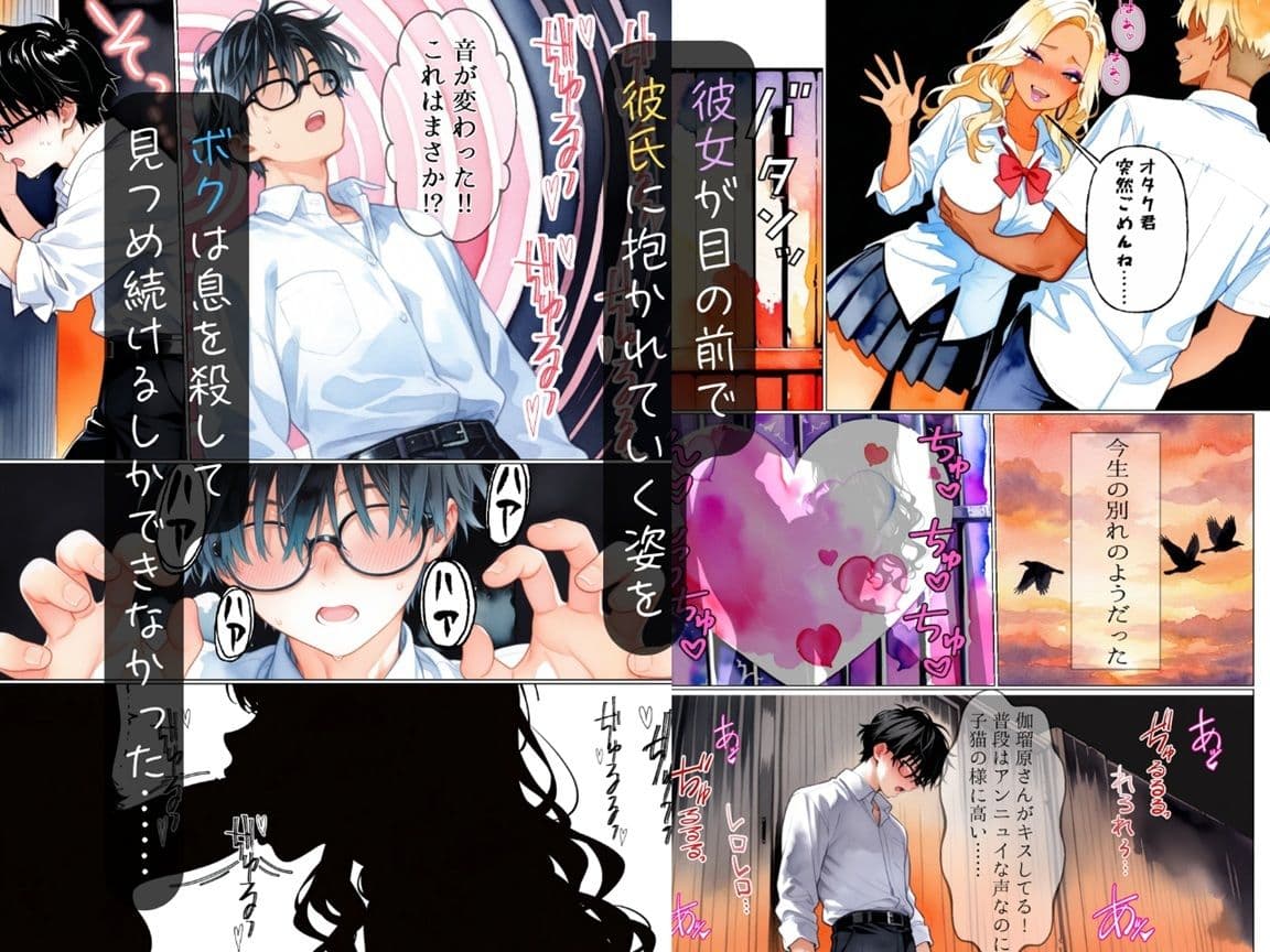 オタクに優しいギャルには当然彼氏がいますよね・・・〜The second picture〜 サンプル 4