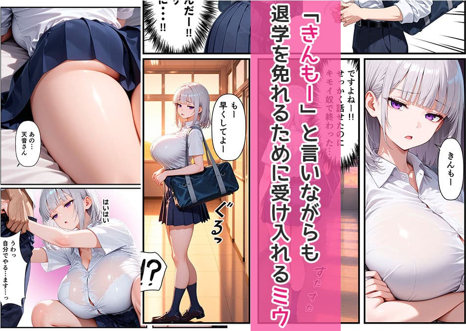 性に無関心なダウナーギャルと中出しセックスした話 サンプル 4