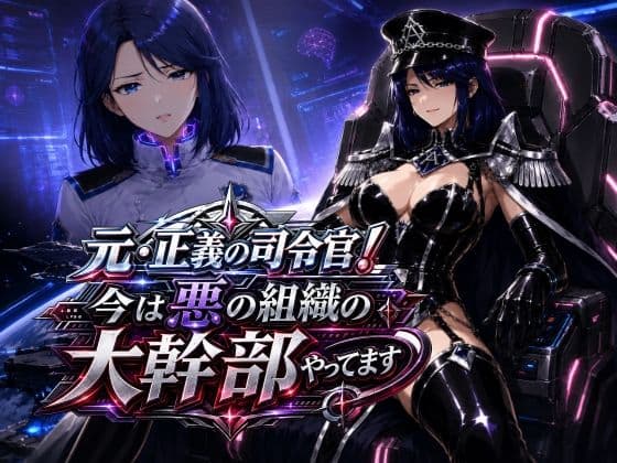 悪の組織シリーズ総集編 サンプル 8