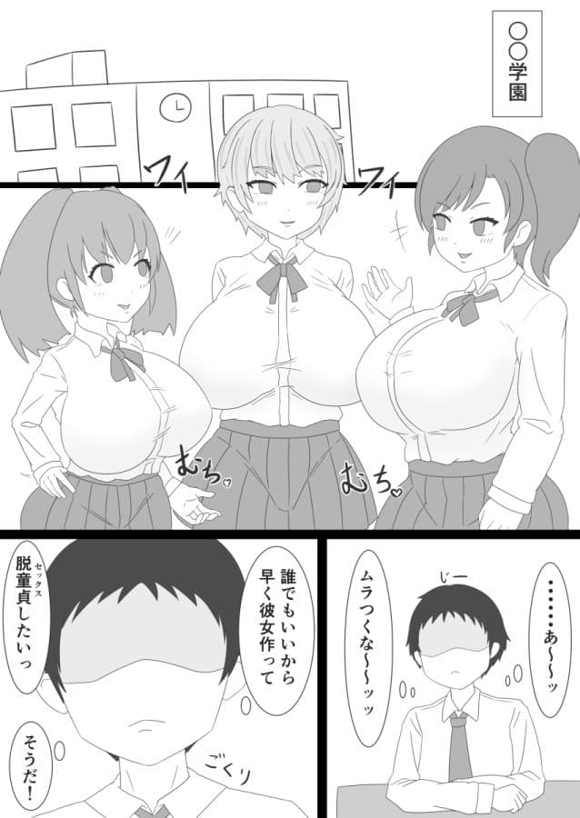 思い切ってお願いした高身長同級生が最高だった サンプル 1