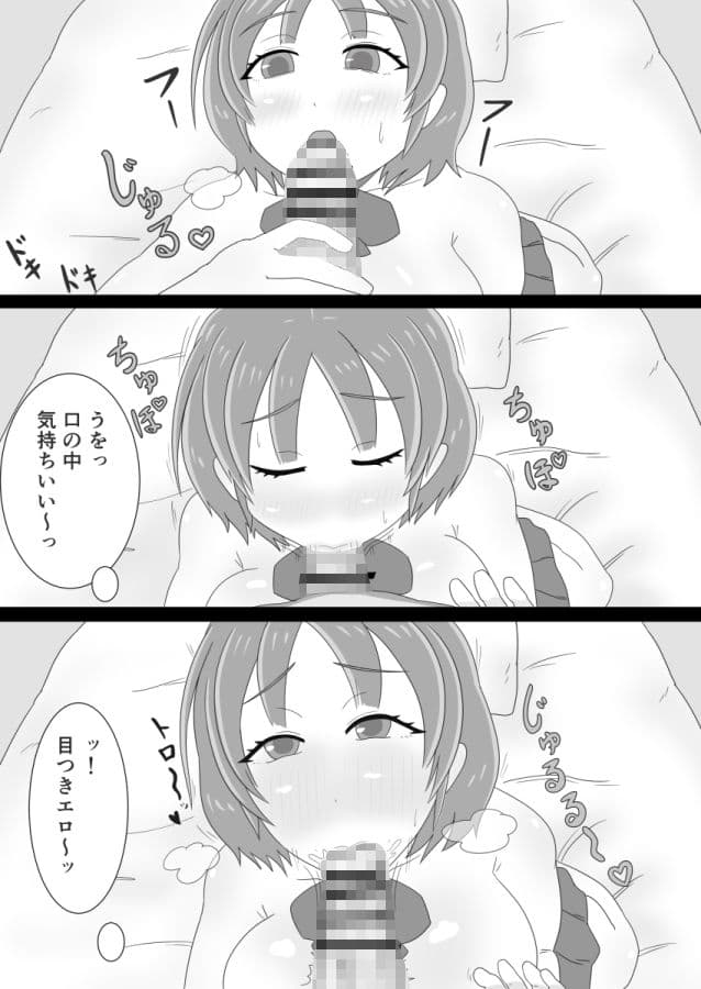 思い切ってお願いした高身長同級生が最高だった サンプル 7