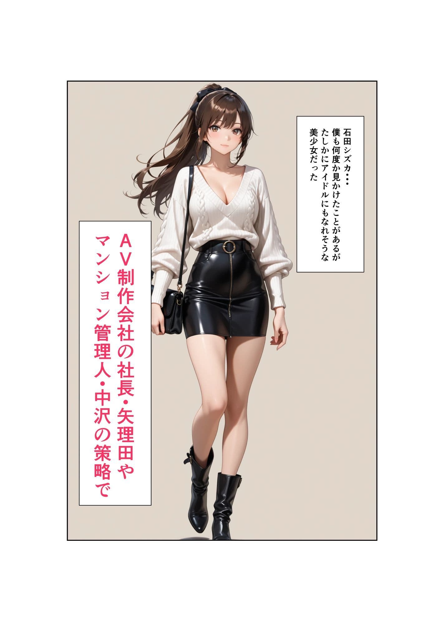 清楚な妻がAV堕ちしました  第4章 サンプル 4