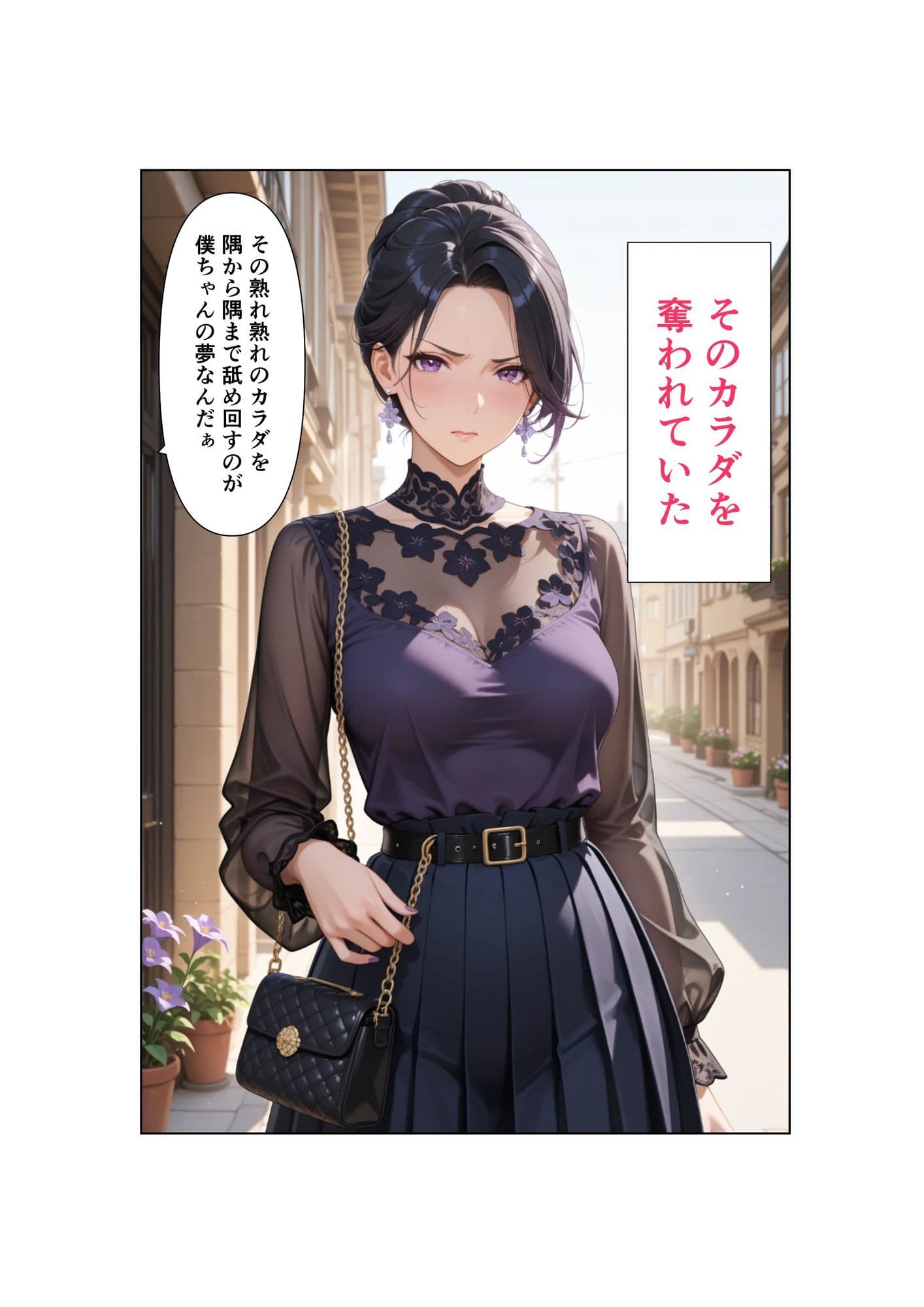 清楚な妻がAV堕ちしました  第4章 サンプル 6