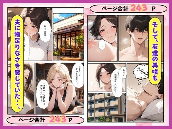 夫婦交換？S妻＆M妻スワッピング生ハメセックス サンプル 2
