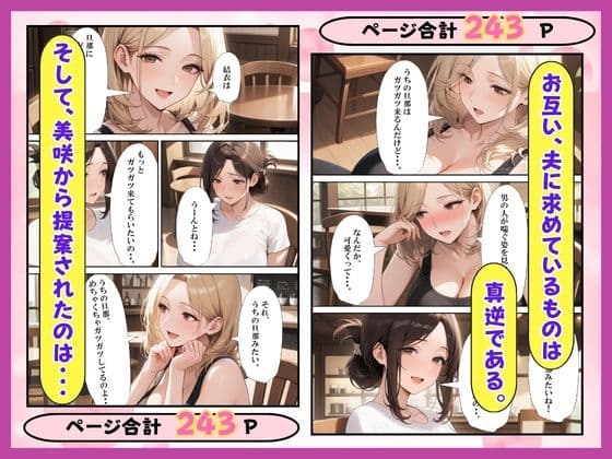 夫婦交換？S妻＆M妻スワッピング生ハメセックス サンプル 3