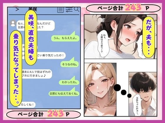 夫婦交換？S妻＆M妻スワッピング生ハメセックス サンプル 6