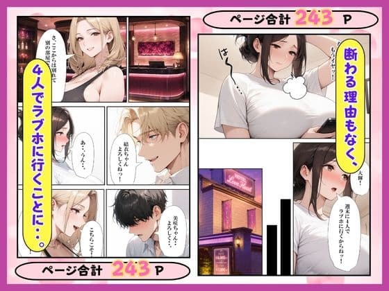 夫婦交換？S妻＆M妻スワッピング生ハメセックス サンプル 7
